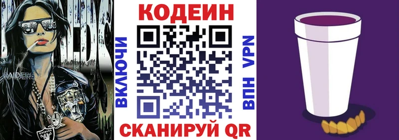 Кодеиновый сироп Lean напиток Lean (лин)  Чегем 