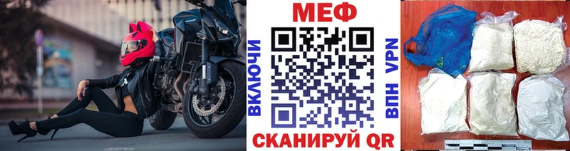Мефедрон кристаллы Чегем