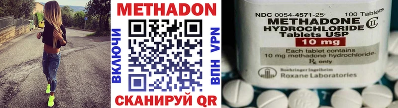 МЕТАДОН methadone Чегем